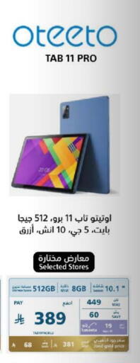 available at eXtra in KSA, Saudi Arabia, Saudi - Al Khobar