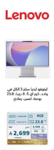 LENOVO available at eXtra in KSA, Saudi Arabia, Saudi - Hafar Al Batin