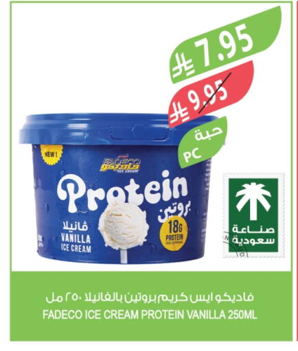 Vanilla available at Farm  in KSA, Saudi Arabia, Saudi - Al-Kharj