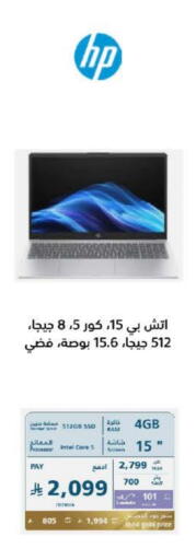 HP Laptop available at eXtra in KSA, Saudi Arabia, Saudi - Sakaka