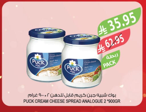 PUCK Cream Cheese available at Farm  in KSA, Saudi Arabia, Saudi - Jeddah