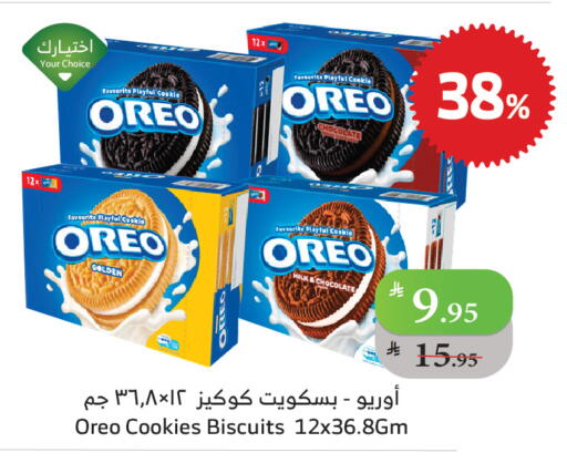 OREO available at Al Raya in KSA, Saudi Arabia, Saudi - Tabuk