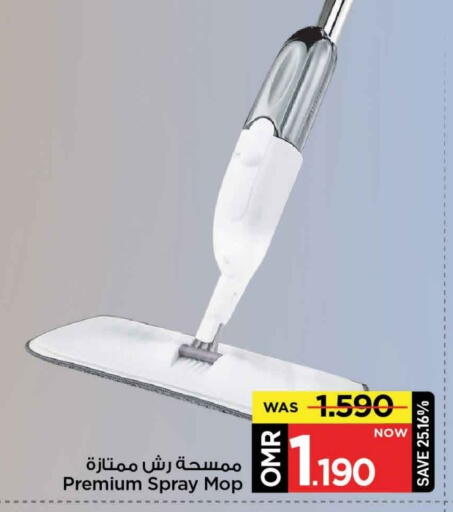 Cleaning Aid available at MARK & SAVE in Oman - Muscat