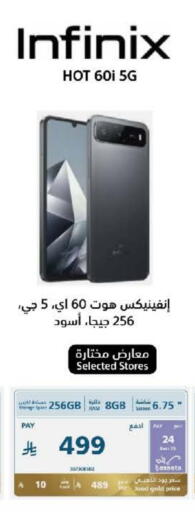 INFINIX available at eXtra in KSA, Saudi Arabia, Saudi - Tabuk