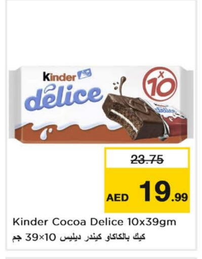 KINDER available at Nesto Hypermarket in UAE - Dubai