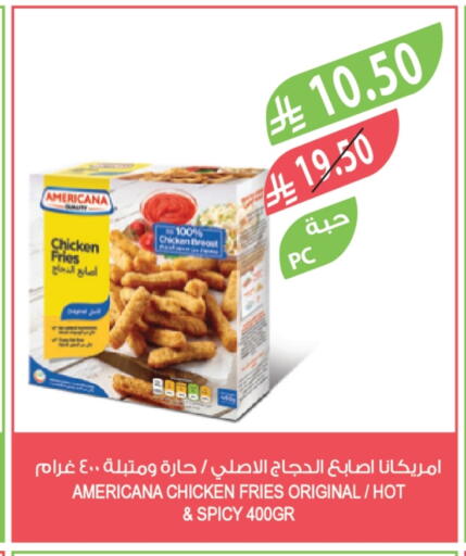 AMERICANA Chicken Bites available at Farm  in KSA, Saudi Arabia, Saudi - Jeddah