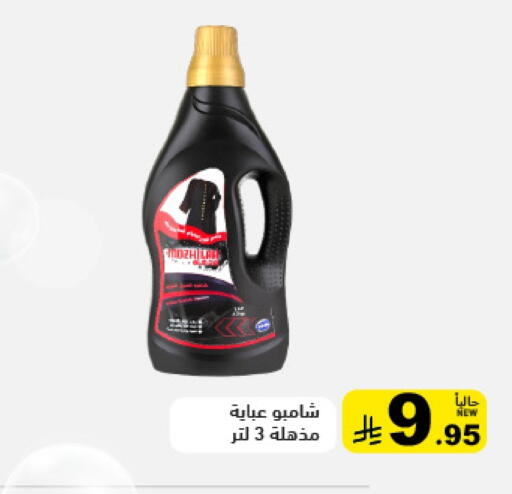available at Aswaq Ramez in KSA, Saudi Arabia, Saudi - Tabuk