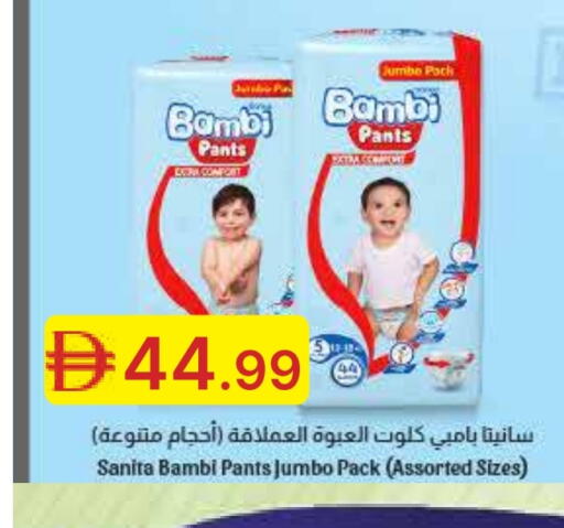 بامبي available at جمعية الامارات التعاونية in الإمارات العربية المتحدة , الامارات - دبي