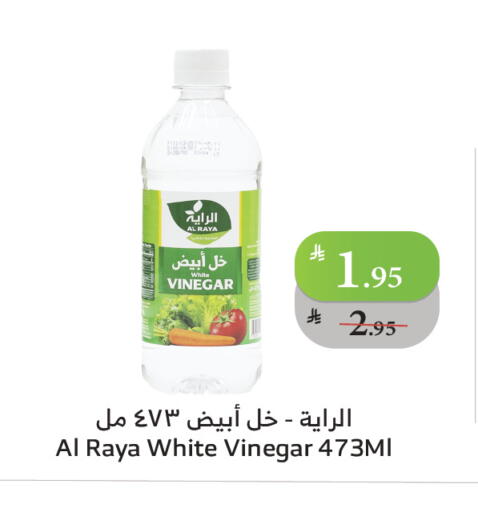 Vinegar available at Al Raya in KSA, Saudi Arabia, Saudi - Jeddah