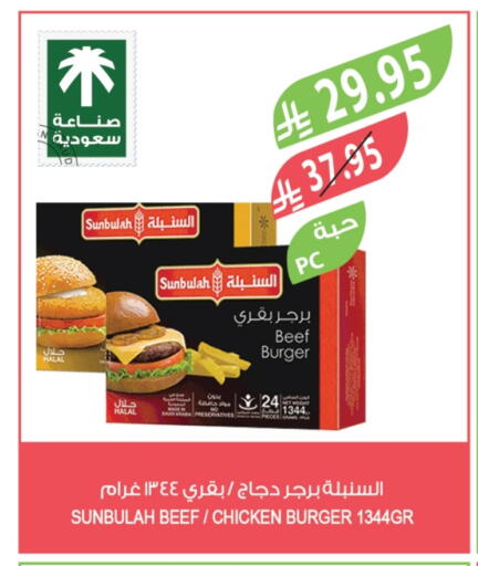 available at Farm  in KSA, Saudi Arabia, Saudi - Tabuk