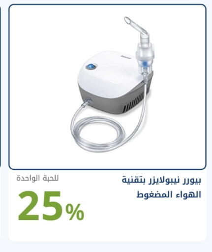 BEURER available at Ghaya pharmacy in KSA, Saudi Arabia, Saudi - Jeddah