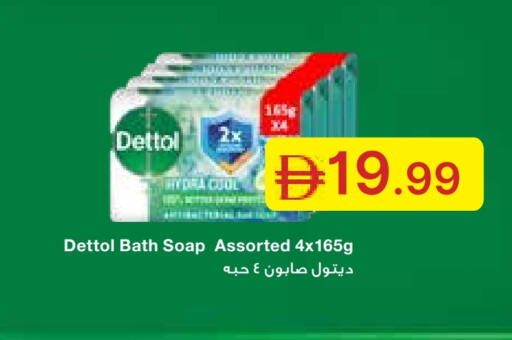 ديتول available at جمعية الامارات التعاونية in الإمارات العربية المتحدة , الامارات - دبي