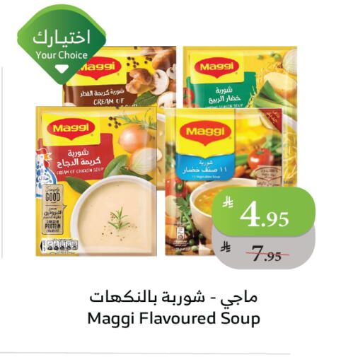 ماجي available at الراية in مملكة العربية السعودية, السعودية, سعودية - تبوك