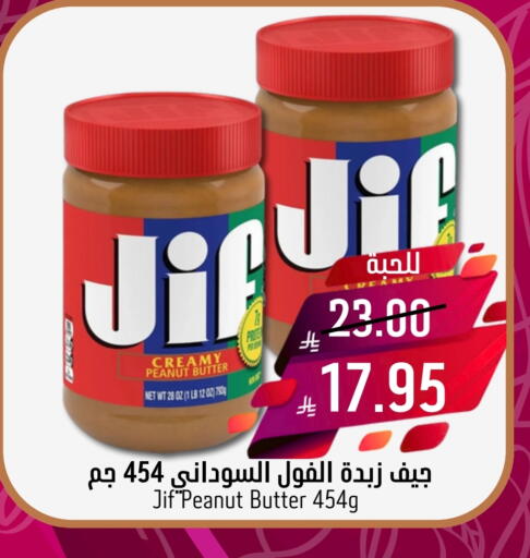 Peanut Butter available at Candy Planet in KSA, Saudi Arabia, Saudi - Al Khobar