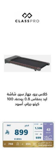 available at eXtra in KSA, Saudi Arabia, Saudi - Al Khobar
