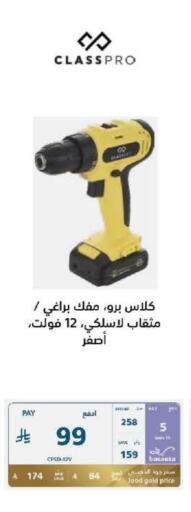 Tools & Hardware in eXtra, Saudi Arabia Offers - Saudi Arabia available at eXtra in KSA, Saudi Arabia, Saudi - Tabuk