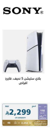 SONY available at eXtra in KSA, Saudi Arabia, Saudi - Tabuk