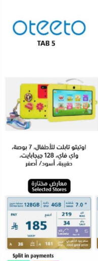available at eXtra in KSA, Saudi Arabia, Saudi - Al Khobar