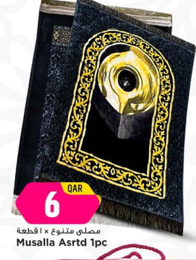 available at Marza Hypermarket in Qatar - Al-Shahaniya