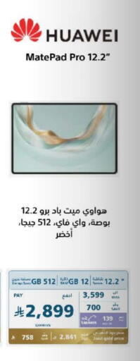 HUAWEI available at eXtra in KSA, Saudi Arabia, Saudi - Al Duwadimi