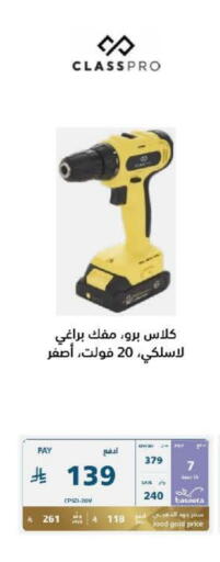 Tools & Hardware in eXtra, Saudi Arabia Offers - Saudi Arabia available at eXtra in KSA, Saudi Arabia, Saudi - Tabuk