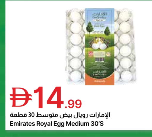 available at Emirates Co-Operative Society in UAE - Dubai