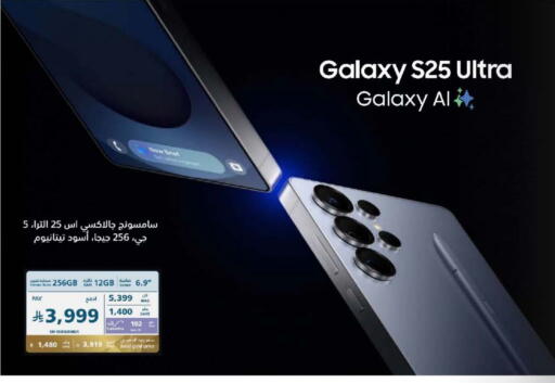 SAMSUNG available at eXtra in KSA, Saudi Arabia, Saudi - Tabuk