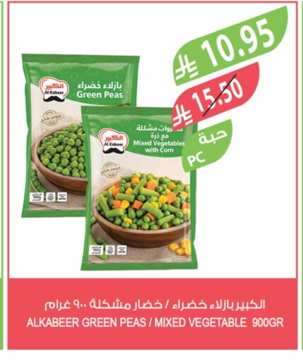 AL KABEER available at Farm  in KSA, Saudi Arabia, Saudi - Tabuk