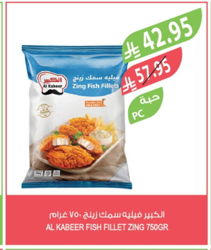 AL KABEER available at Farm  in KSA, Saudi Arabia, Saudi - Sakaka