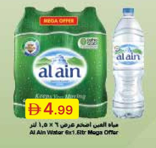 available at جمعية الامارات التعاونية in الإمارات العربية المتحدة , الامارات - دبي