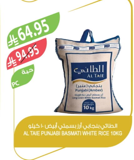 AL TAIE Basmati / Biryani Rice available at Farm  in KSA, Saudi Arabia, Saudi - Al-Kharj