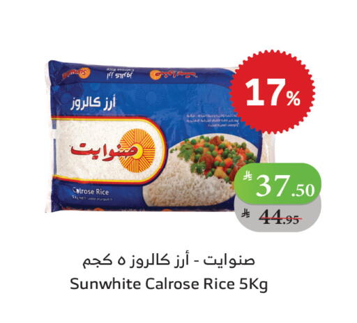 أرز كالروز available at الراية in مملكة العربية السعودية, السعودية, سعودية - تبوك