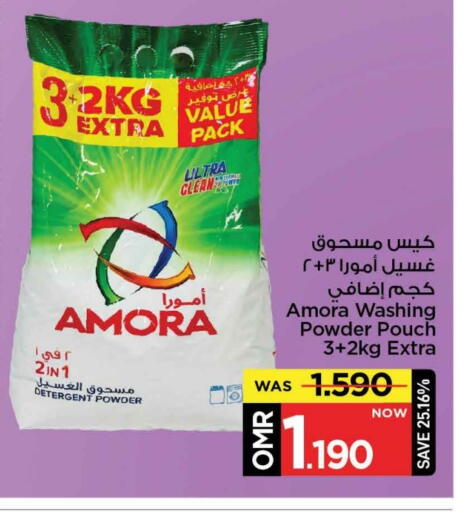 Detergent available at MARK & SAVE in Oman - Muscat