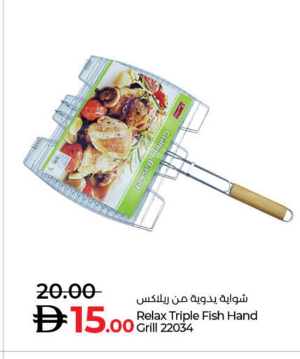 available at لولو هايبرماركت in الإمارات العربية المتحدة , الامارات - ٱلْعَيْن‎