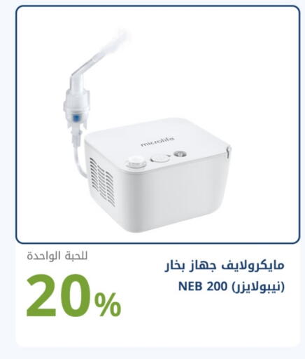 available at Ghaya pharmacy in KSA, Saudi Arabia, Saudi - Jeddah
