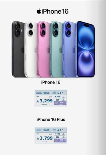APPLE iPhone 16 available at eXtra in KSA, Saudi Arabia, Saudi - Al Khobar