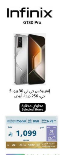 INFINIX available at eXtra in KSA, Saudi Arabia, Saudi - Tabuk