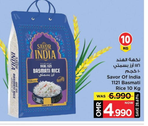 Basmati / Biryani Rice available at MARK & SAVE in Oman - Muscat