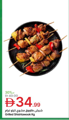 available at Emirates Co-Operative Society in UAE - Dubai