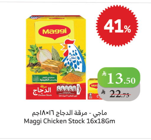 MAGGI Chicken Cube available at Al Raya in KSA, Saudi Arabia, Saudi - Jeddah