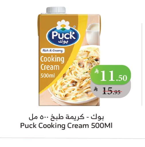 PUCK Whipping / Cooking Cream available at Al Raya in KSA, Saudi Arabia, Saudi - Jeddah