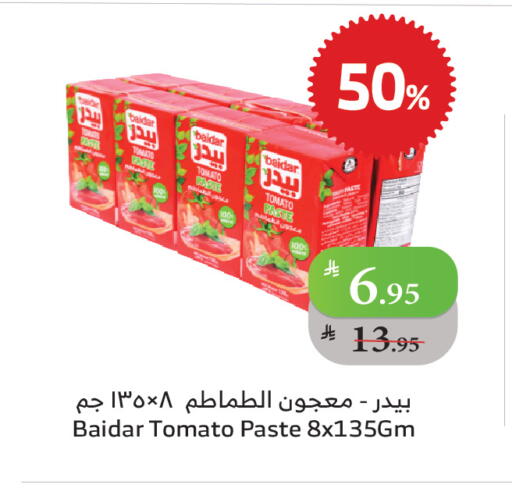 Tomato Paste available at Al Raya in KSA, Saudi Arabia, Saudi - Jeddah
