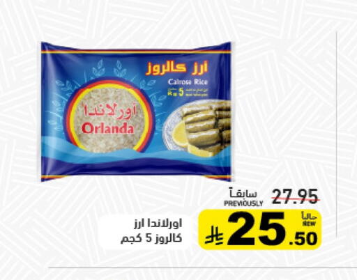 أورلاندا أرز كالروز available at أسواق رامز in مملكة العربية السعودية, السعودية, سعودية - تبوك