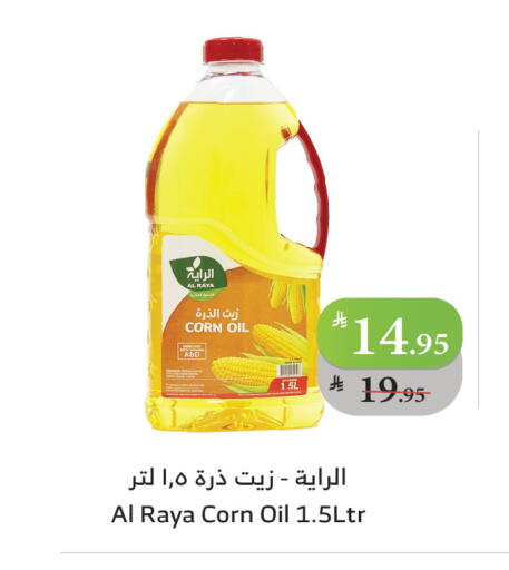 زيت الذرة available at الراية in مملكة العربية السعودية, السعودية, سعودية - تبوك