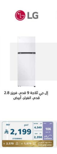 LG Refrigerator available at eXtra in KSA, Saudi Arabia, Saudi - Al-Kharj