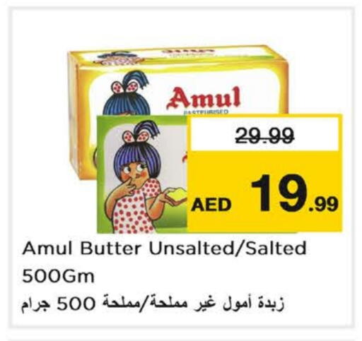 أمول available at نستو هايبرماركت in الإمارات العربية المتحدة , الامارات - دبي
