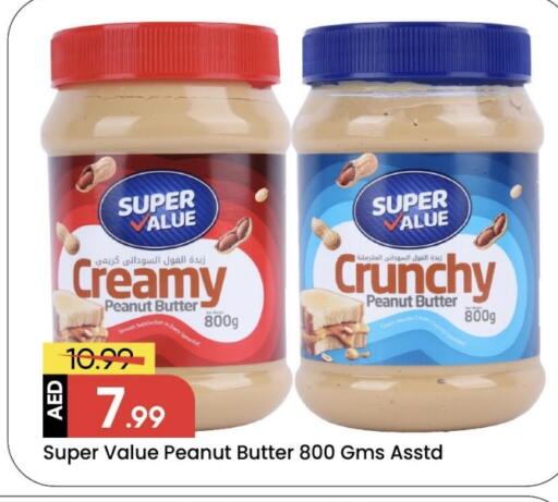 زبدة الفول السوداني available at مارك & سيف in الإمارات العربية المتحدة , الامارات - دبي