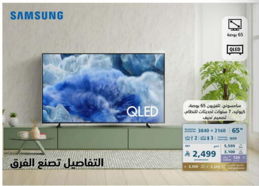 TV in eXtra, Saudi Arabia Offers - Saudi Arabia SAMSUNG QLED TV available at eXtra in KSA, Saudi Arabia, Saudi - Al-Kharj