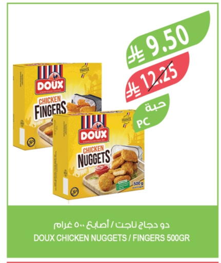DOUX Chicken Fingers available at Farm  in KSA, Saudi Arabia, Saudi - Jeddah