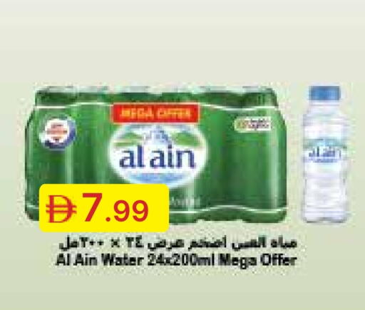 available at Emirates Co-Operative Society in UAE - Dubai